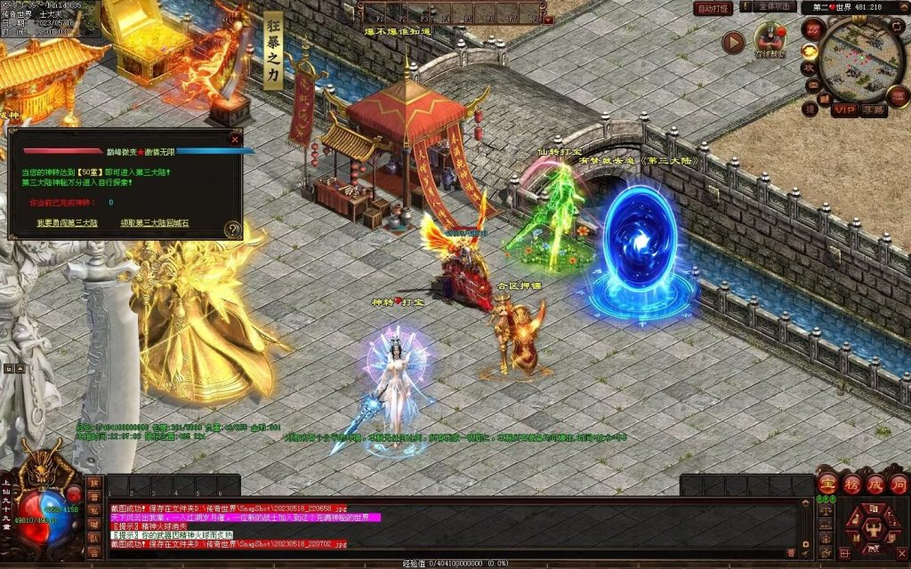 图片[13]-巅峰微变-自动穿戴拾取挂机