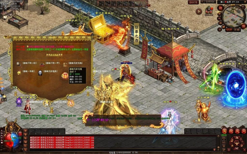 图片[15]-巅峰微变-自动穿戴拾取挂机