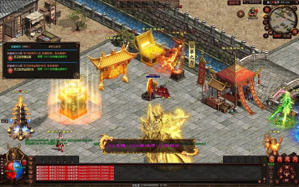 图片[16]-巅峰微变-自动穿戴拾取挂机