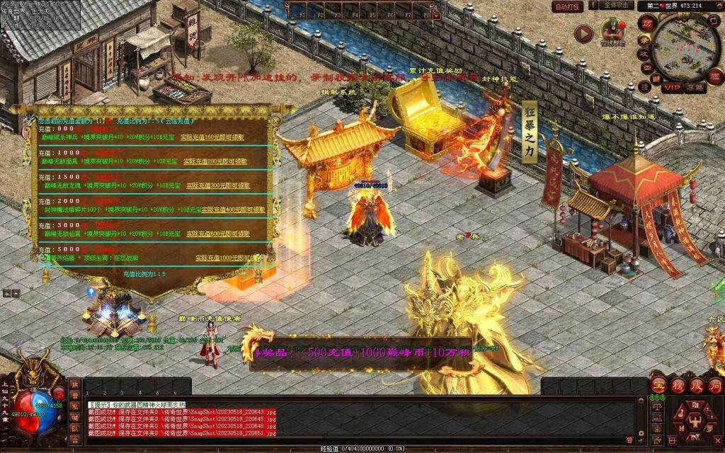 图片[17]-巅峰微变-自动穿戴拾取挂机