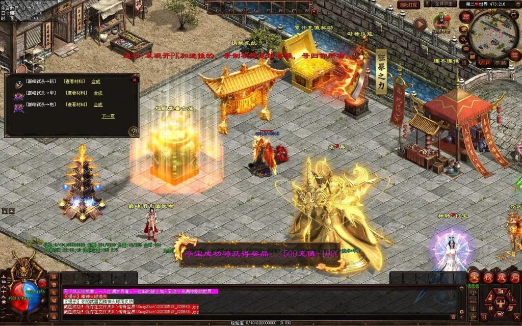 图片[19]-巅峰微变-自动穿戴拾取挂机