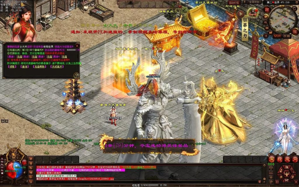 图片[20]-巅峰微变-自动穿戴拾取挂机