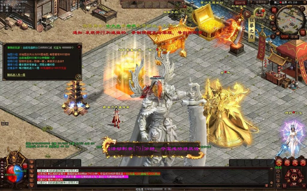 图片[21]-巅峰微变-自动穿戴拾取挂机