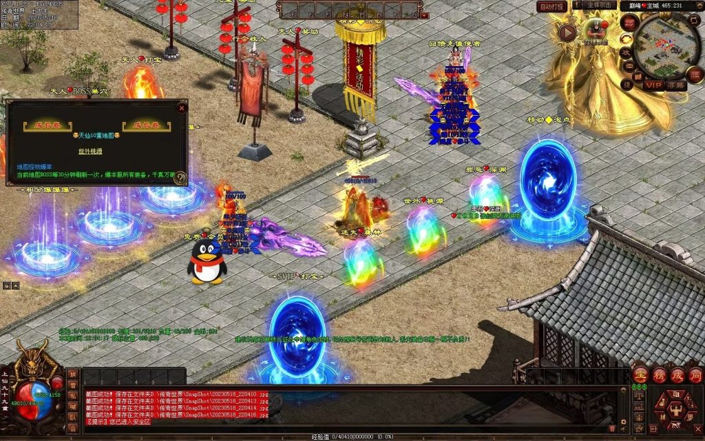 图片[25]-巅峰微变-自动穿戴拾取挂机