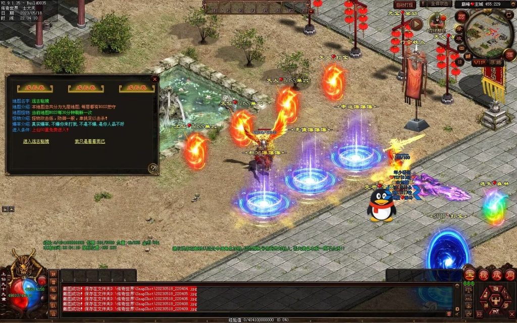 图片[29]-巅峰微变-自动穿戴拾取挂机