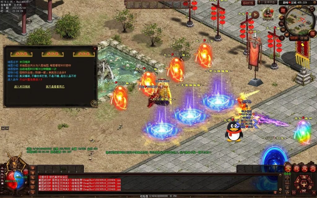 图片[30]-巅峰微变-自动穿戴拾取挂机