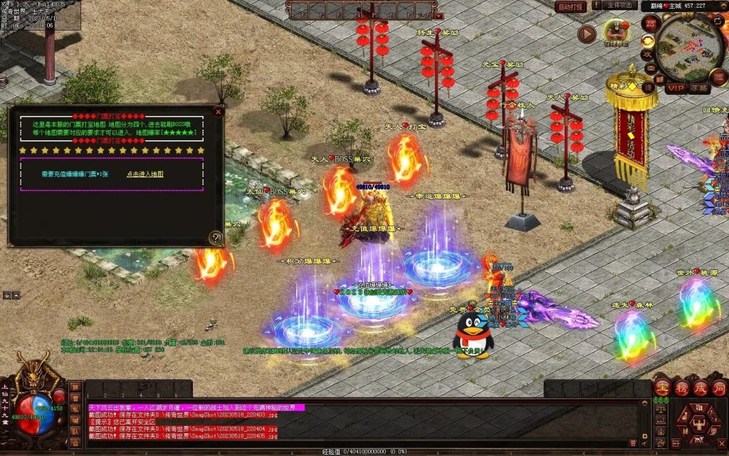 图片[32]-巅峰微变-自动穿戴拾取挂机