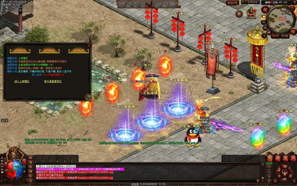 图片[33]-巅峰微变-自动穿戴拾取挂机