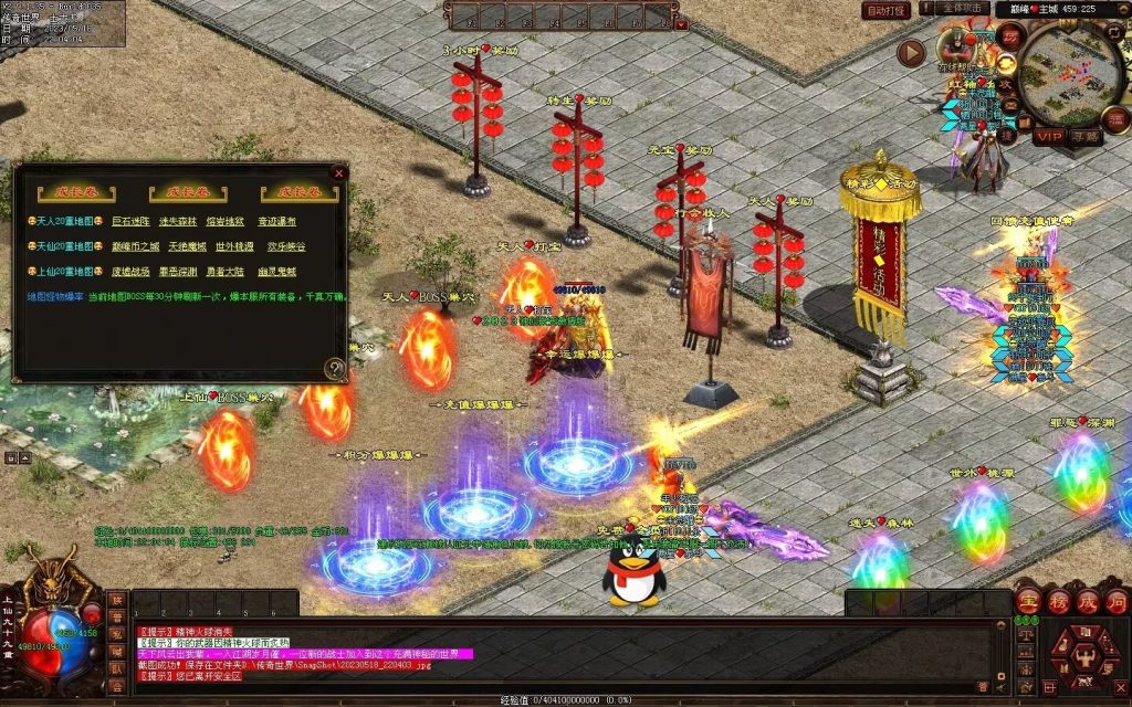 图片[34]-巅峰微变-自动穿戴拾取挂机