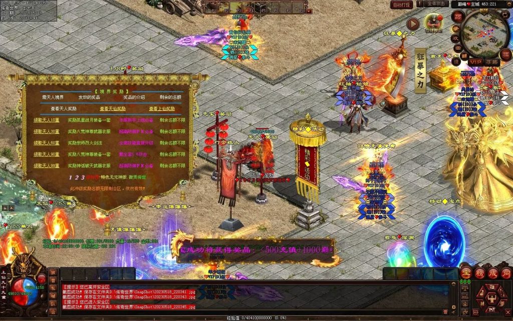 图片[36]-巅峰微变-自动穿戴拾取挂机