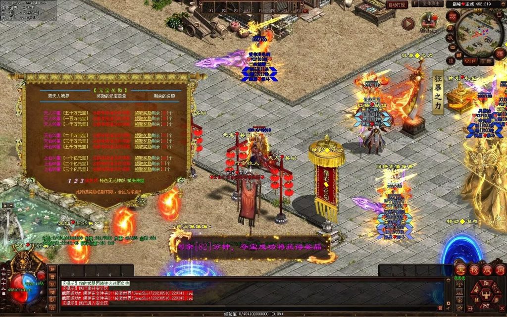 图片[37]-巅峰微变-自动穿戴拾取挂机