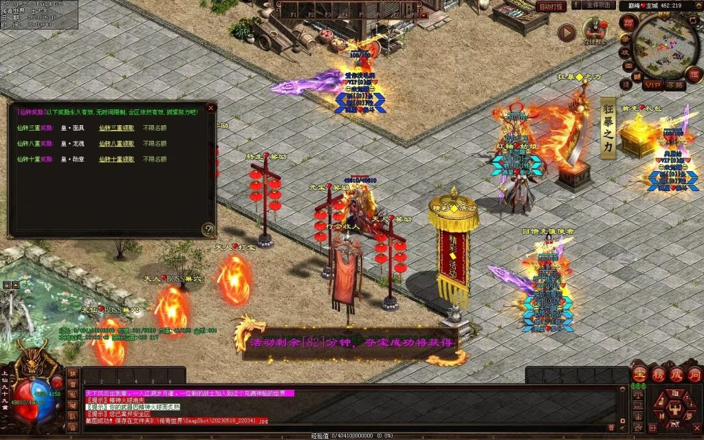 图片[38]-巅峰微变-自动穿戴拾取挂机