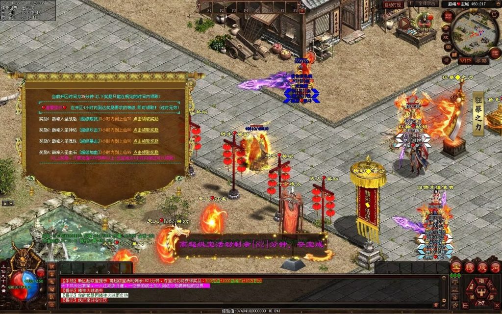 图片[39]-巅峰微变-自动穿戴拾取挂机