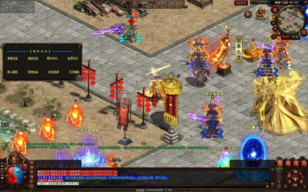 图片[40]-巅峰微变-自动穿戴拾取挂机