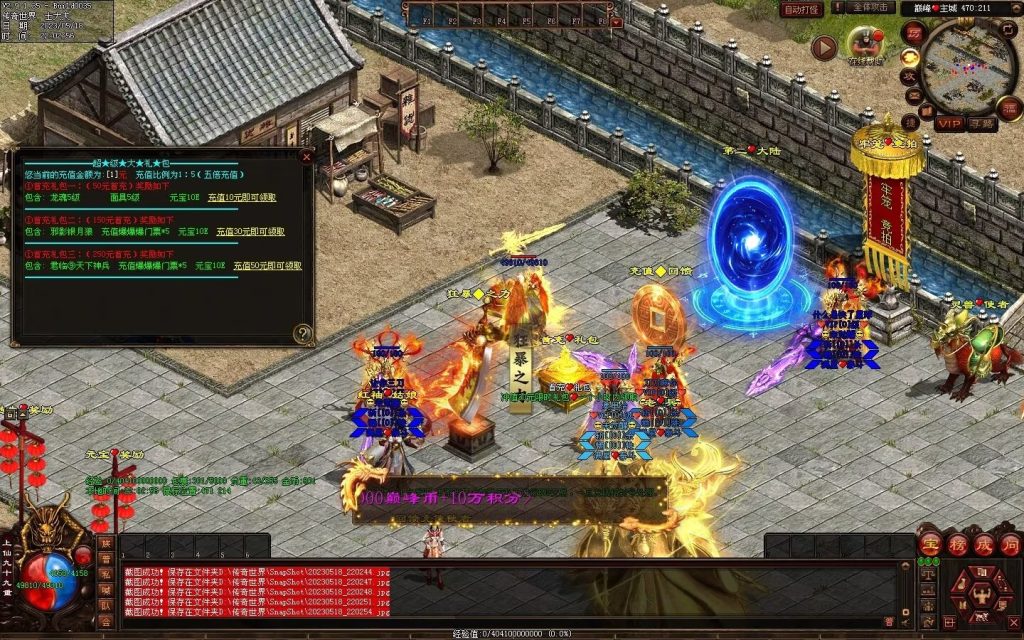 图片[44]-巅峰微变-自动穿戴拾取挂机