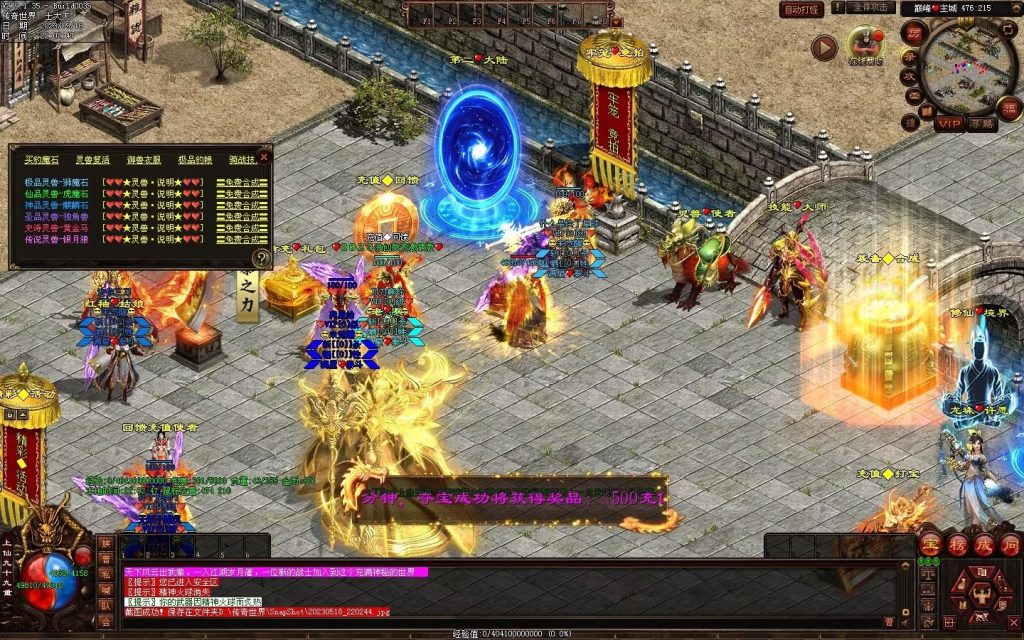 图片[48]-巅峰微变-自动穿戴拾取挂机