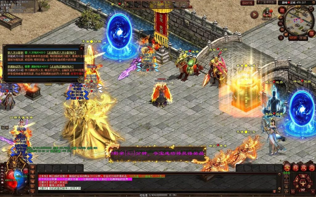 图片[49]-巅峰微变-自动穿戴拾取挂机