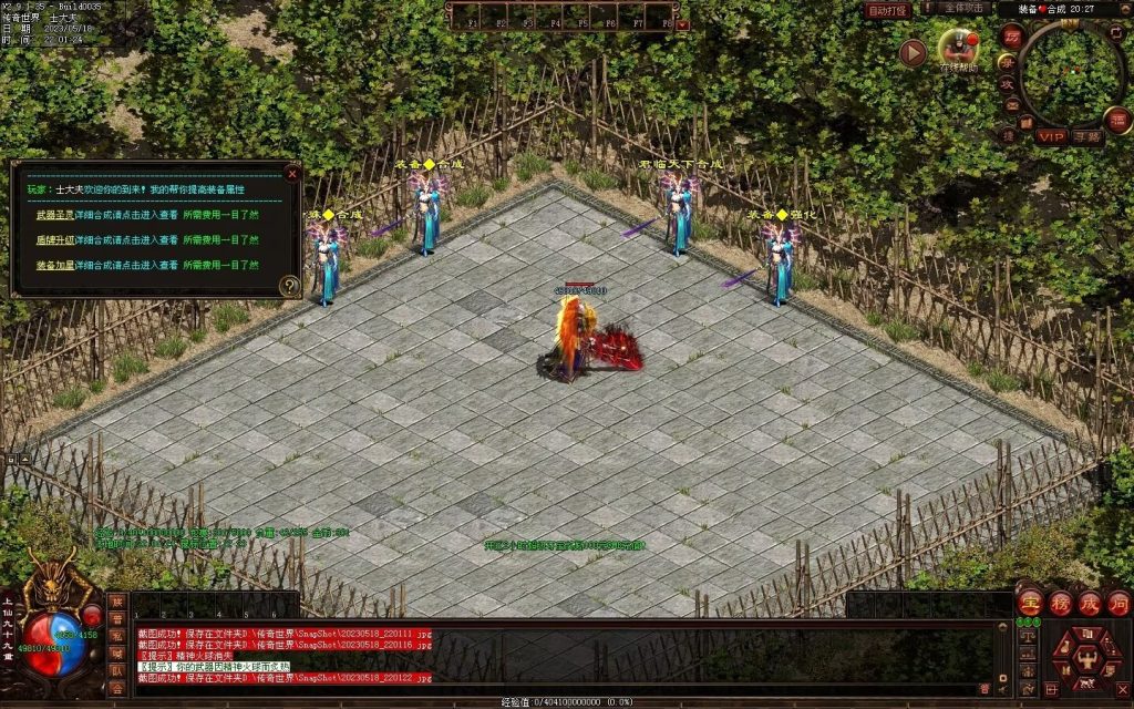 图片[50]-巅峰微变-自动穿戴拾取挂机