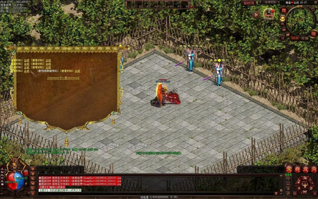 图片[51]-巅峰微变-自动穿戴拾取挂机