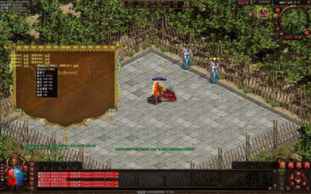 图片[52]-巅峰微变-自动穿戴拾取挂机