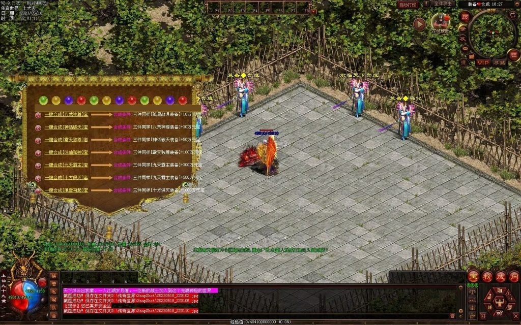 图片[53]-巅峰微变-自动穿戴拾取挂机