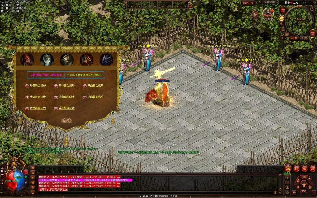 图片[54]-巅峰微变-自动穿戴拾取挂机