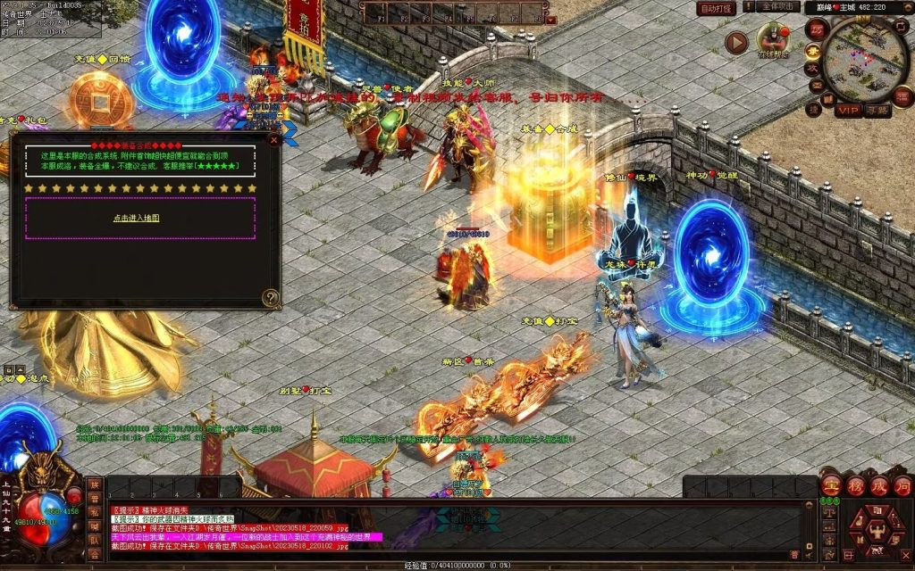 图片[55]-巅峰微变-自动穿戴拾取挂机