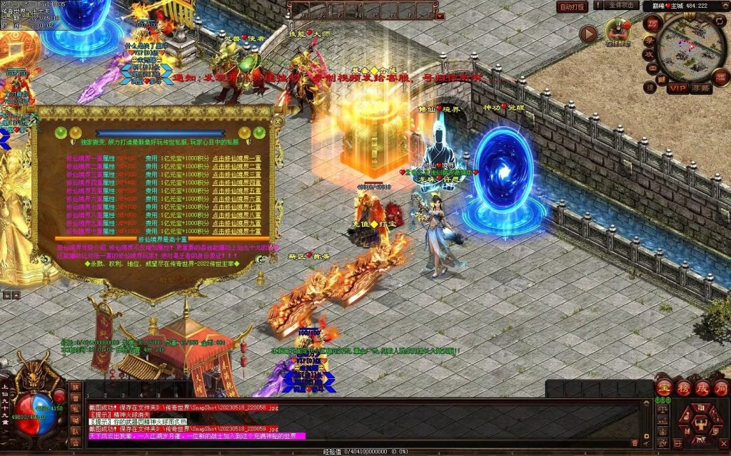 图片[56]-巅峰微变-自动穿戴拾取挂机