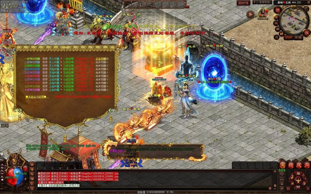 图片[57]-巅峰微变-自动穿戴拾取挂机