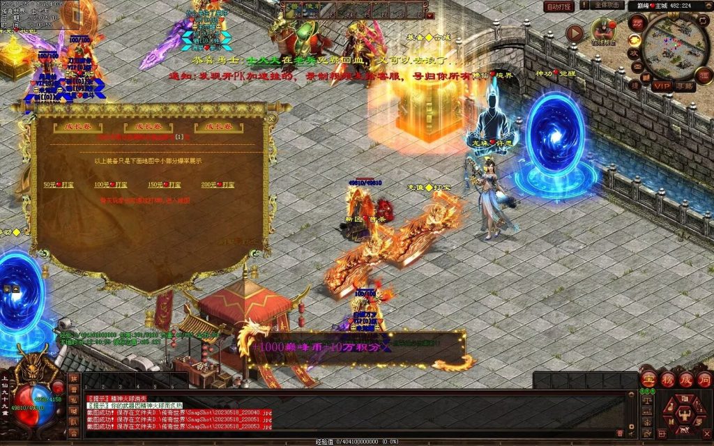 图片[59]-巅峰微变-自动穿戴拾取挂机