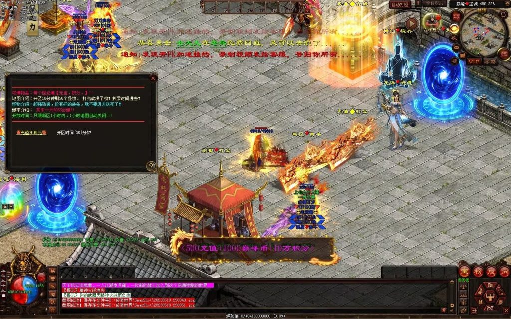 图片[60]-巅峰微变-自动穿戴拾取挂机