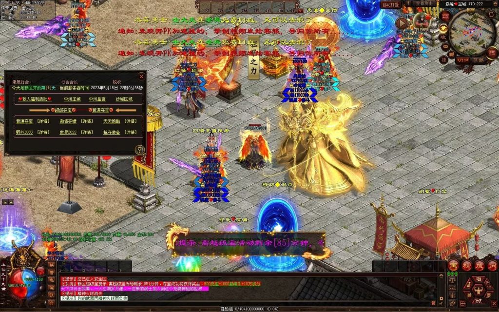 图片[62]-巅峰微变-自动穿戴拾取挂机