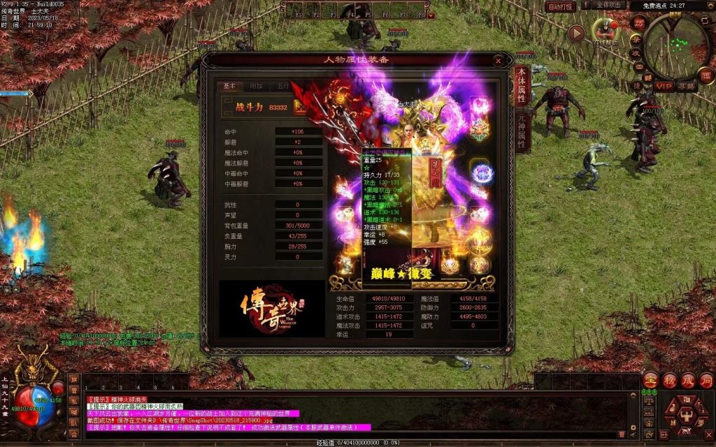 图片[63]-巅峰微变-自动穿戴拾取挂机