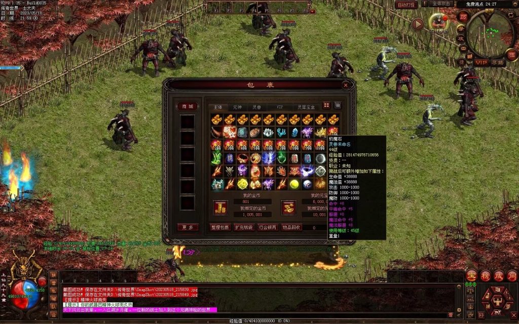 图片[64]-巅峰微变-自动穿戴拾取挂机