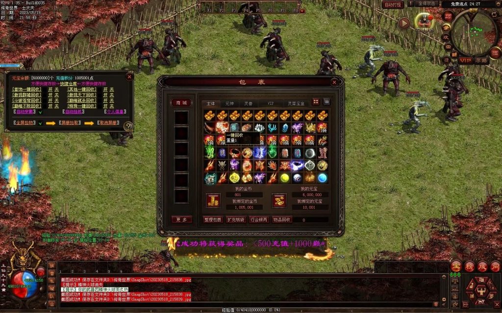 图片[65]-巅峰微变-自动穿戴拾取挂机