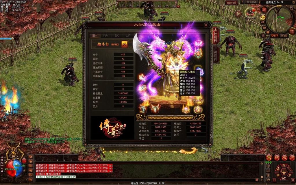 图片[67]-巅峰微变-自动穿戴拾取挂机