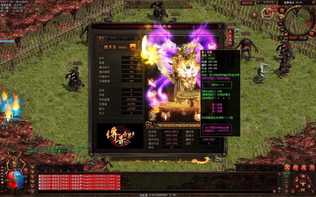 图片[68]-巅峰微变-自动穿戴拾取挂机