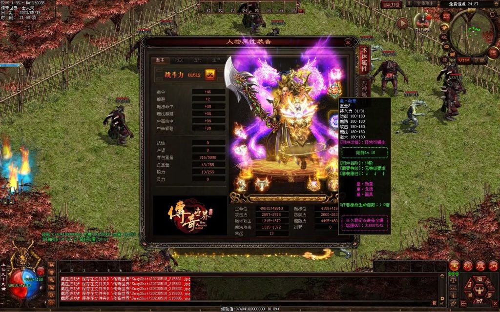 图片[69]-巅峰微变-自动穿戴拾取挂机