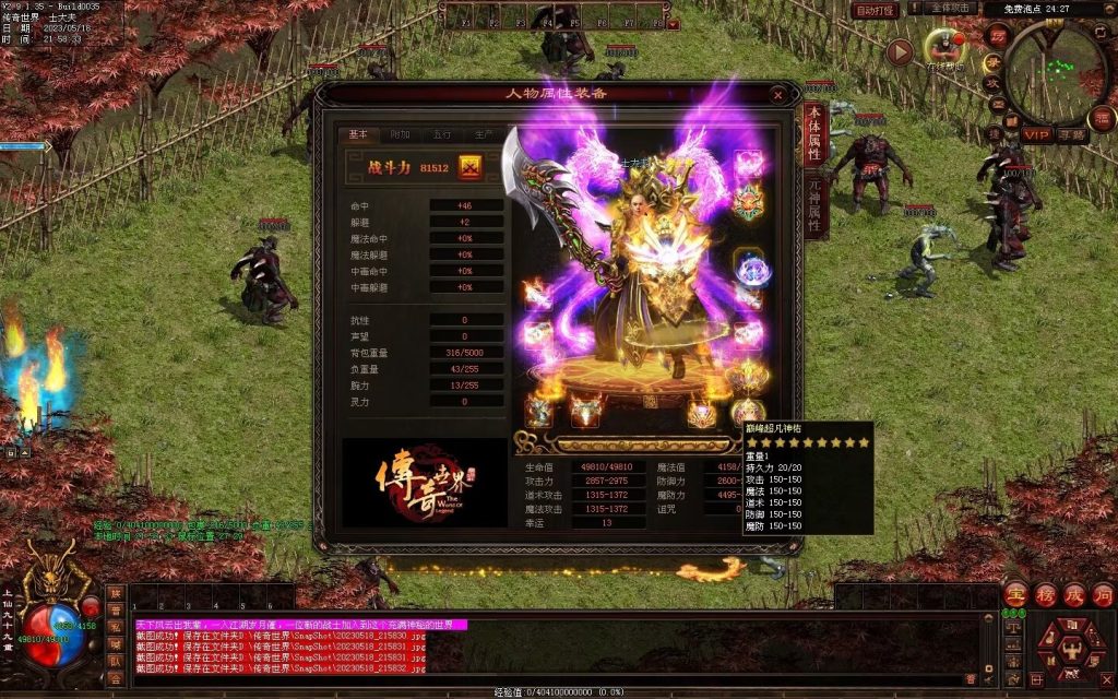 图片[70]-巅峰微变-自动穿戴拾取挂机