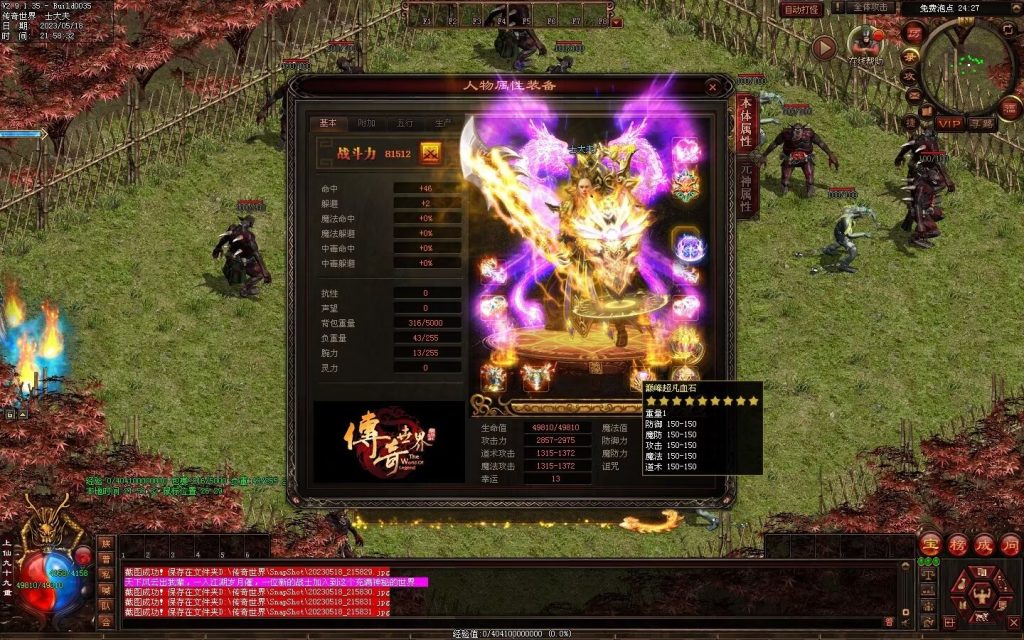 图片[71]-巅峰微变-自动穿戴拾取挂机