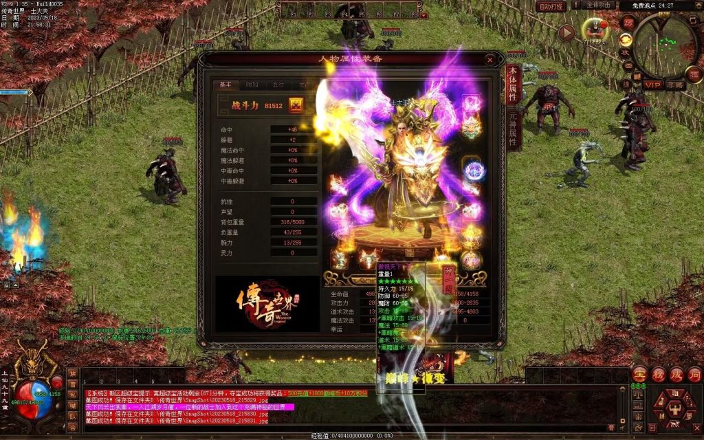 图片[72]-巅峰微变-自动穿戴拾取挂机