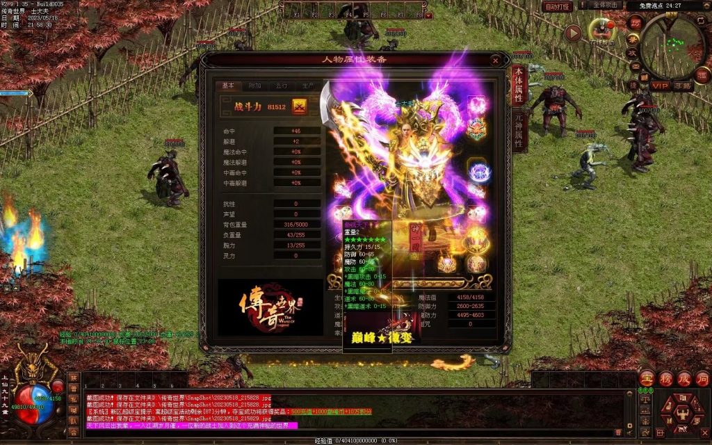 图片[73]-巅峰微变-自动穿戴拾取挂机