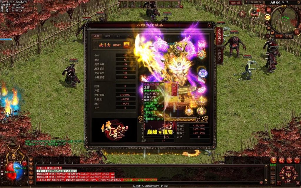 图片[74]-巅峰微变-自动穿戴拾取挂机