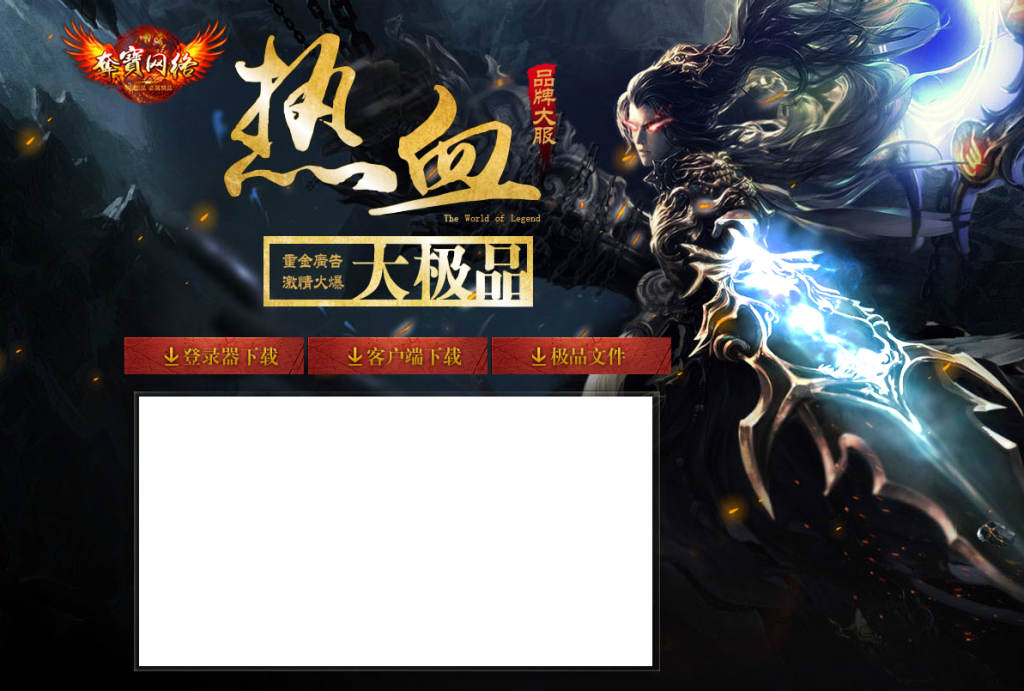 图片[1]-夺宝·热血大极品