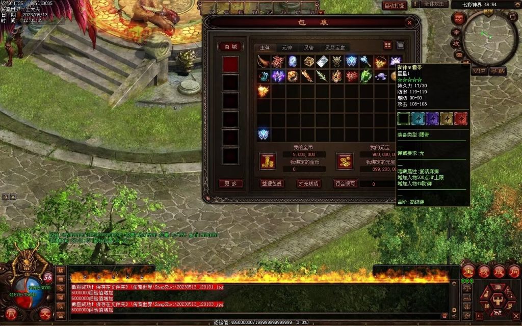 图片[3]-夺宝·热血大极品