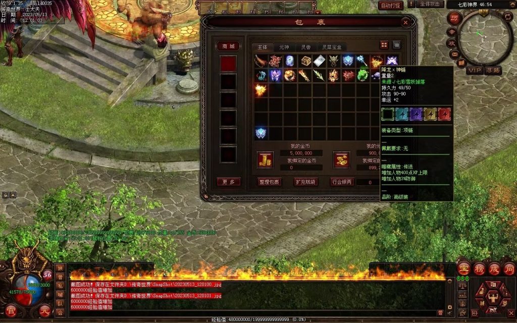 图片[4]-夺宝·热血大极品