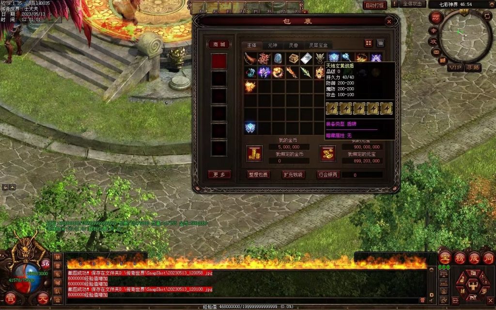 图片[5]-夺宝·热血大极品