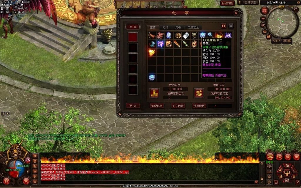 图片[6]-夺宝·热血大极品