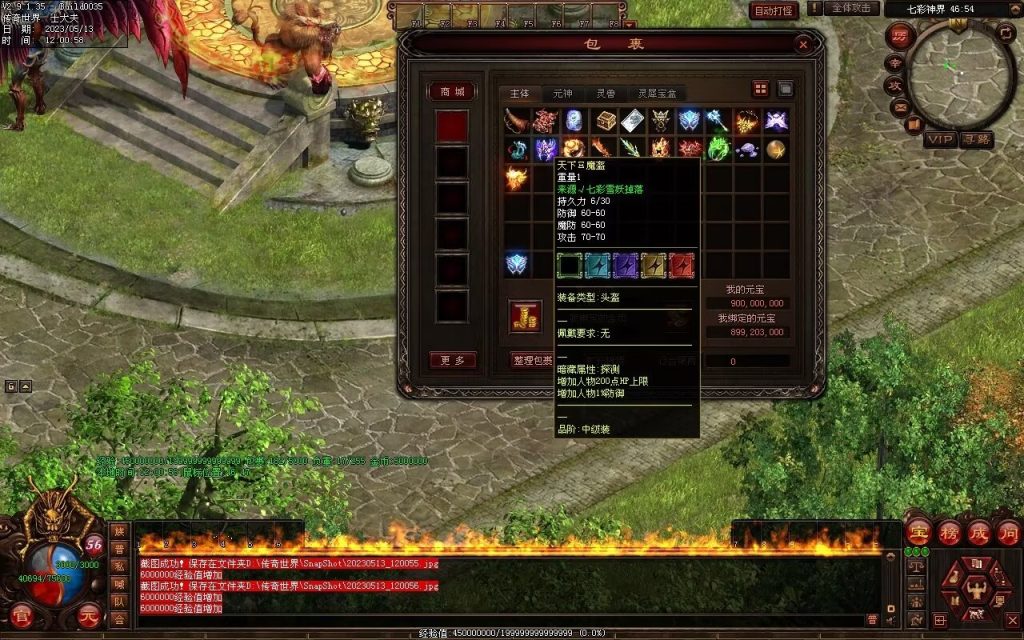 图片[7]-夺宝·热血大极品