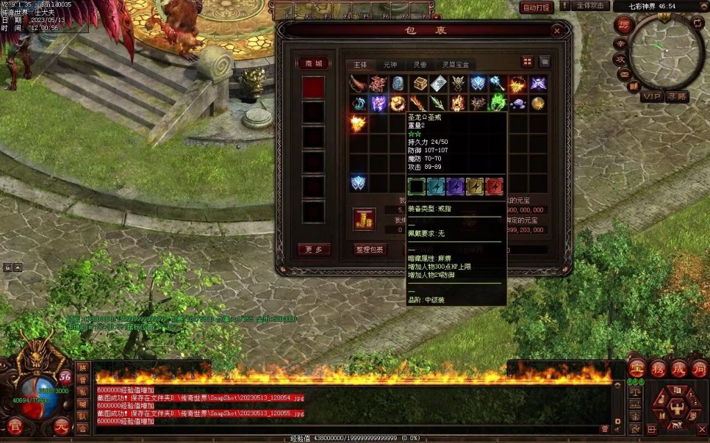 图片[8]-夺宝·热血大极品